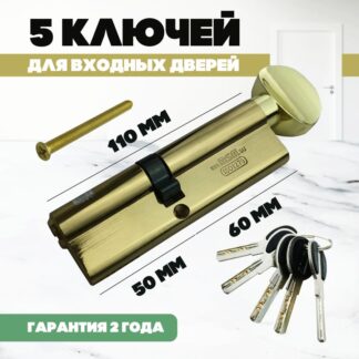 Цилиндровый механизм MSM CW 60/50 PB