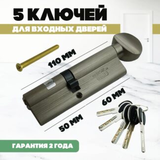 Цилиндровый механизм MSM CW 60/50 SN