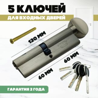 Цилиндровый механизм MSM CW 120 SN