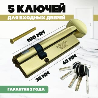 Цилиндровый механизм MSM CW 65/35 PB