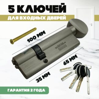 Цилиндровый механизм MSM CW 65/35 SN