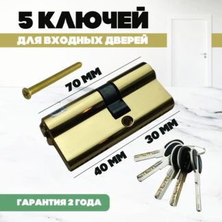 Цилиндровый механизм MSM C 40/30 PB