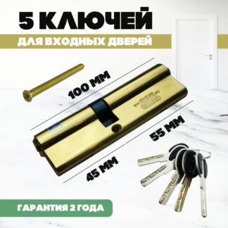 Цилиндровый механизм MSM C 55/45 PB